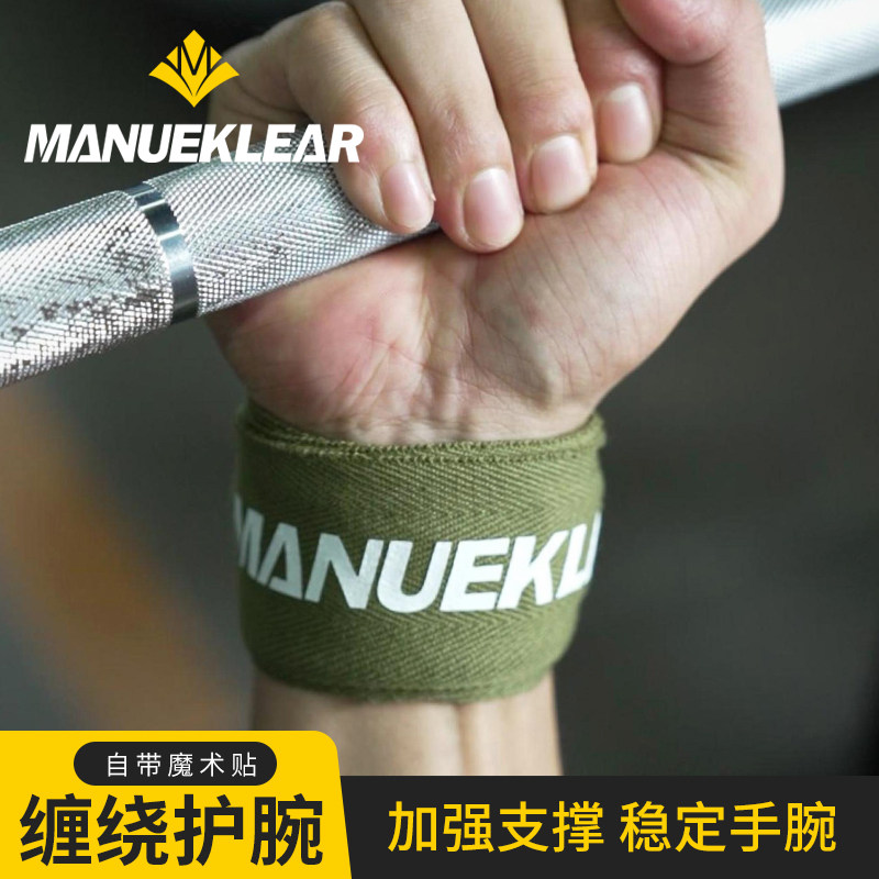 穆勒举重护腕加压防护