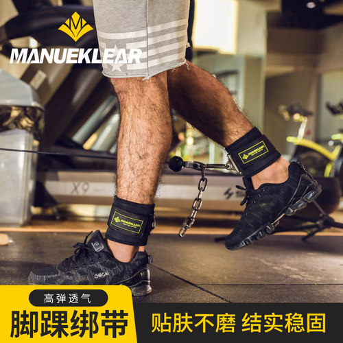 穆勒健身脚踝扣龙门架练蜜桃臀