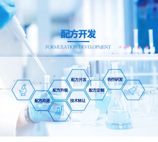 配方分析配方定制成分分析清洗剂未知物分析组分分析配方还原