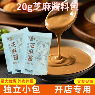 武汉铜人像风味芝麻酱20g餐饮外卖小包装热干面麻辣烫火锅调味料