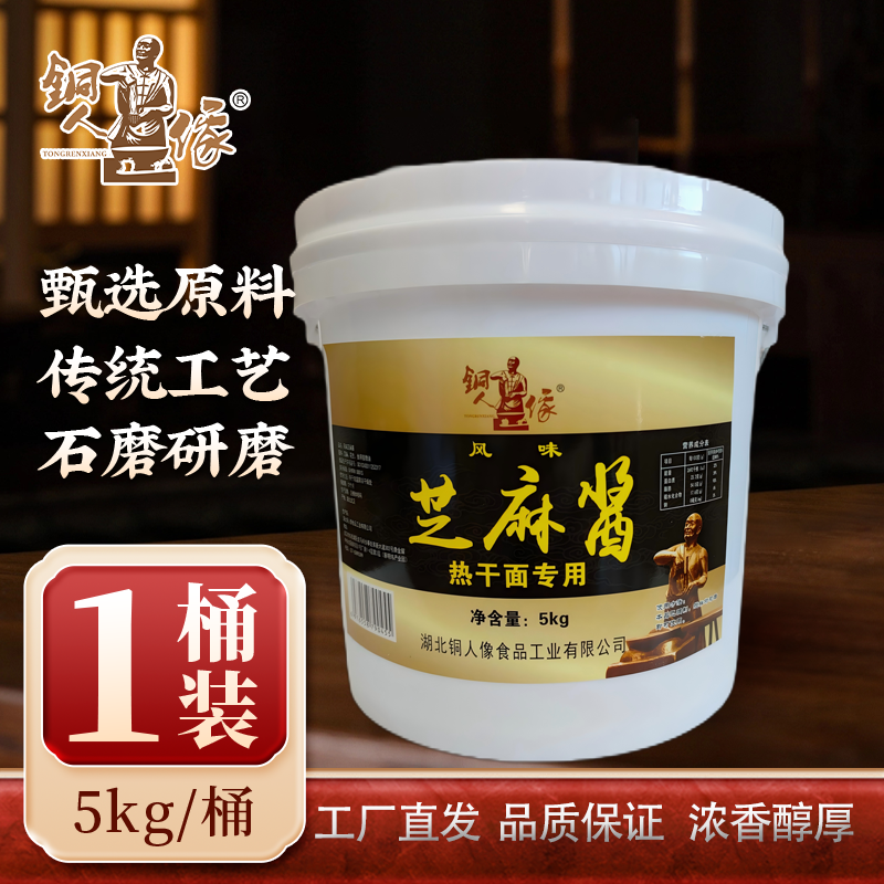武汉铜人像芝麻酱5kg正宗热干面专用特殊配方商用凉面凉皮拌面
