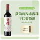 蒲尚官方自营前程赤霞珠干红葡萄酒宁夏红酒贺兰山东麓产区750ml