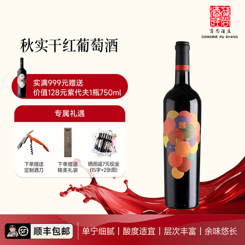 赤霞珠干红葡萄酒贺兰山东麓