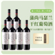 蒲尚酒庄马瑟兰干红葡萄酒宁夏红酒贺兰山东麓6支750ml整箱