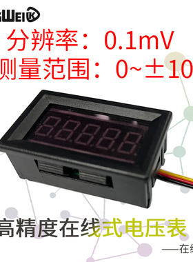 五位高精度直流数显数字电压表头高精密0-10V在线MODBUS通讯RS485