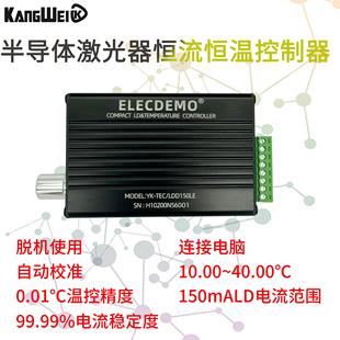  蝶形 恒温 波长稳定LD恒流TEC温控0.01℃DFB半导体激光驱动器