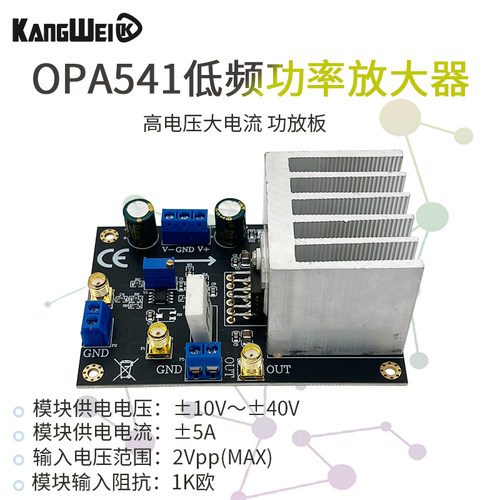 模块功率5a电流功放板音频放大器
