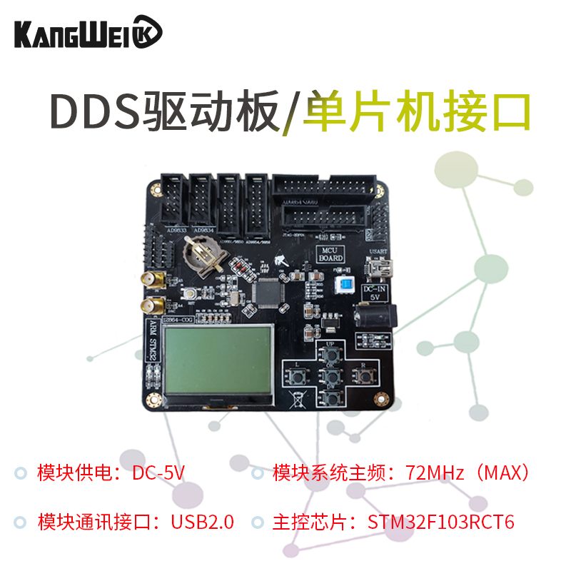 全套DDS驱动板 配合本店各类DDS模块 按键 LCD显示 AD9854/9954