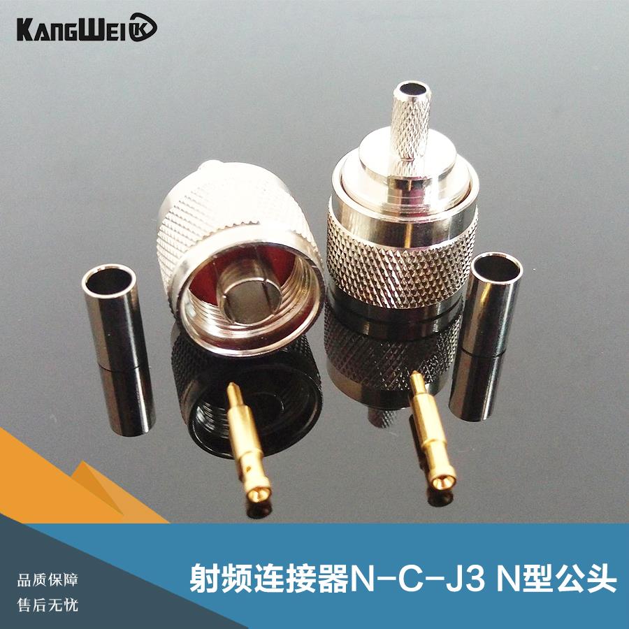 优质全铜射频连接器 N-C-J3 N型公头 50-3压接天线接头适用RG58