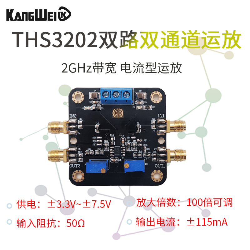 THS3202电流型运算放大器模块 2GHz带宽 双路运放 电流放大器