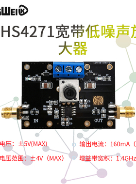 THS4271宽带低噪声运算放大器模块 1.4GHz带宽 失真度3 nV/√Hz