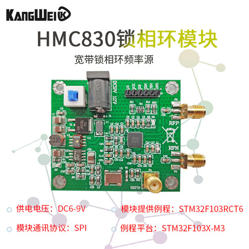 康威科技信号发生器锁相环