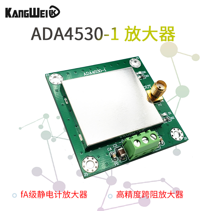 fA级高精度静电计跨阻放大器 ADA4530-1光电探测放大器模块IV转换