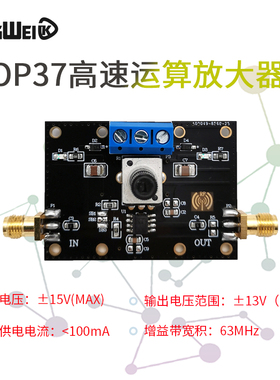OP37低噪声高精度运算放大器模块温漂0.4μV/°C开环增益117dB