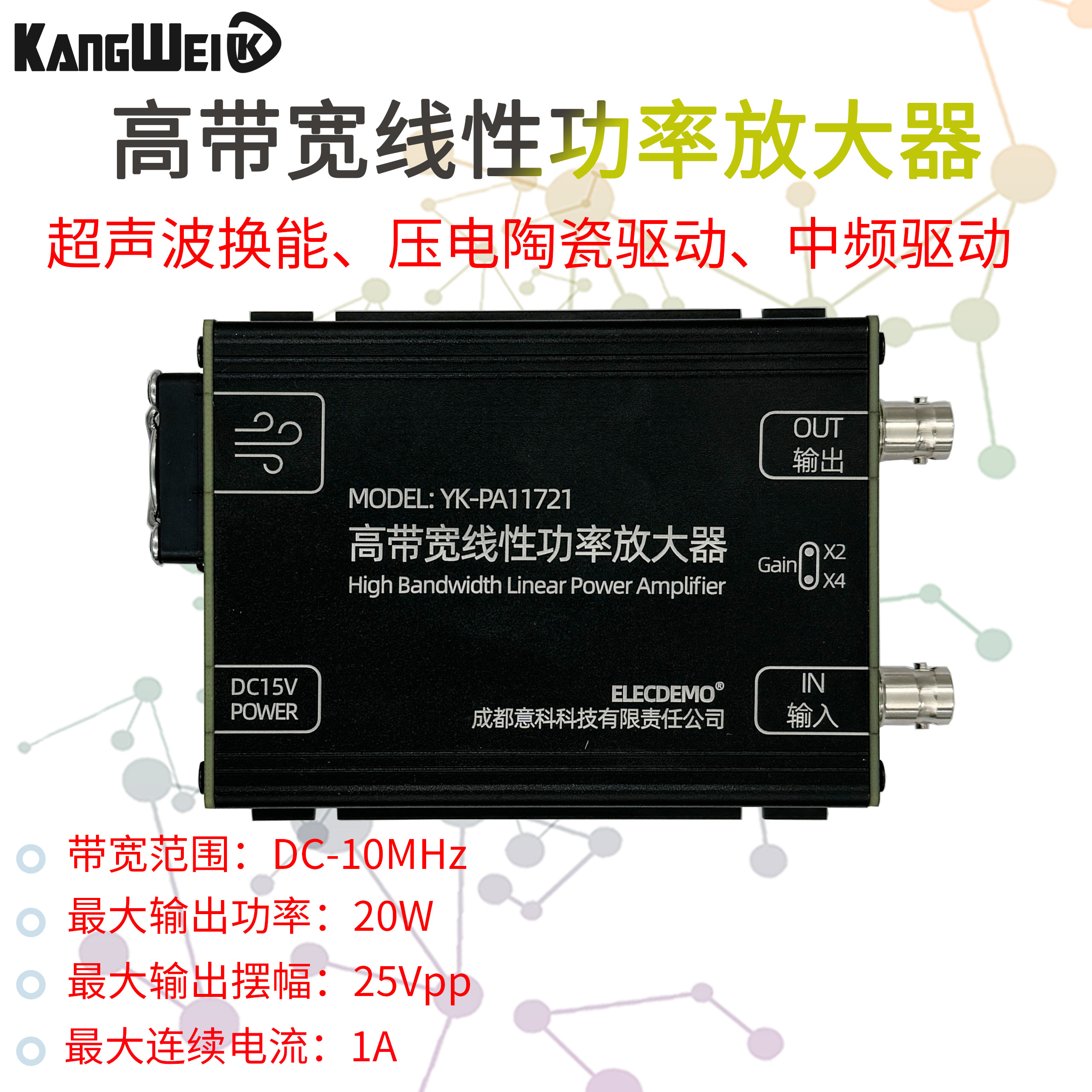 压电陶瓷驱动任意波形电流缓冲高频信号功率放大器线性超声波换能
