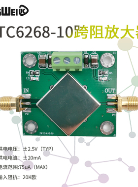 LTC6268-10跨阻 / APD\PIN高速光电探测/ TIA放大器模块 IV转换