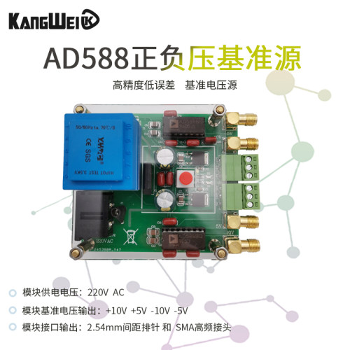 AD588电压基准 正负5V10V DAC电压基准源电表校正高精度 万用表