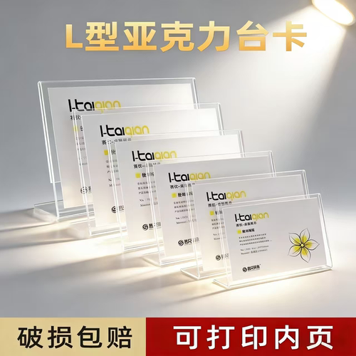 亚克力A4透明加厚台卡立牌