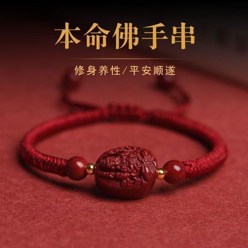 十二生肖2026马年本命年化解手链