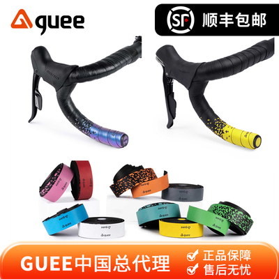 台湾GUEE自行车把带多色渐变减震