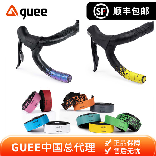 台湾GUEE自行车把带多色渐变减震