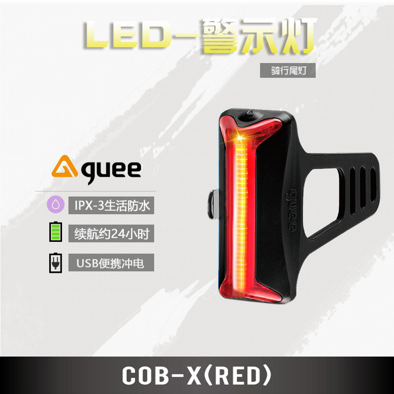 台湾进口GUEE山地公路自行车灯尾灯LED警示灯夜骑灯爆闪长续航