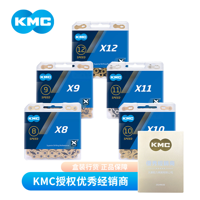 12速通用公路山地折叠车链条KMC