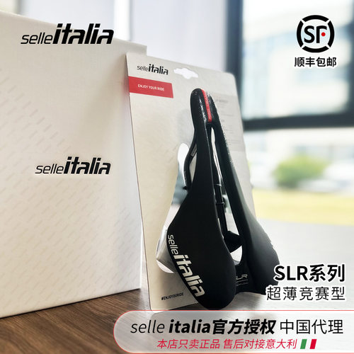 Selleitalia骑行坐垫短鼻中空