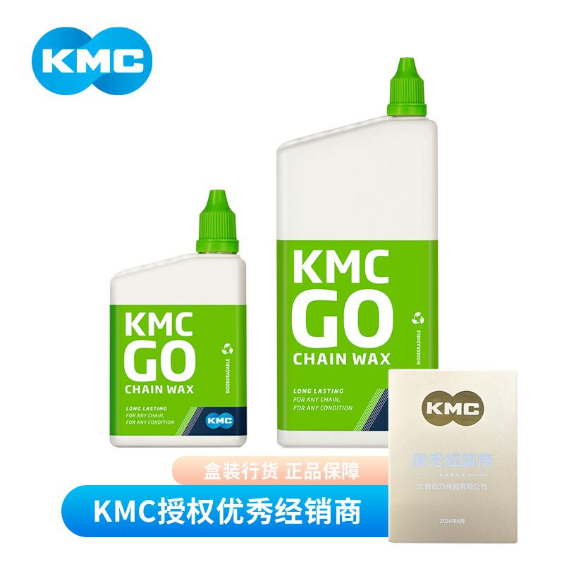 KMC自行车链条液态蜡山地公路折叠车链条油润滑油保养清洁工具
