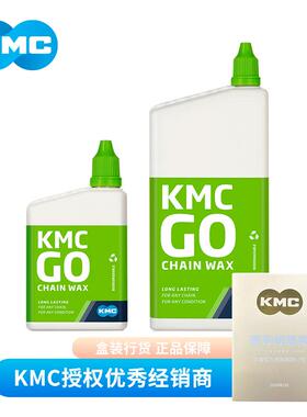 KMC自行车链条液态蜡山地公路折叠车链条油润滑油保养清洁工具