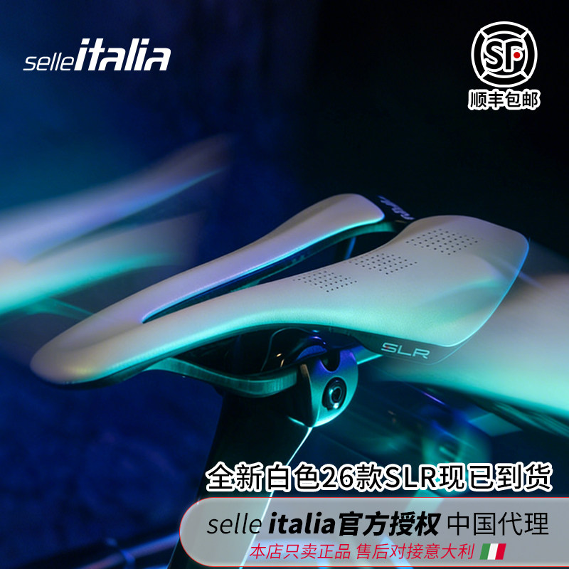 Selle italia 26款 SLR 3D山地车公路车坐垫骑行短鼻中空超轻鞍座