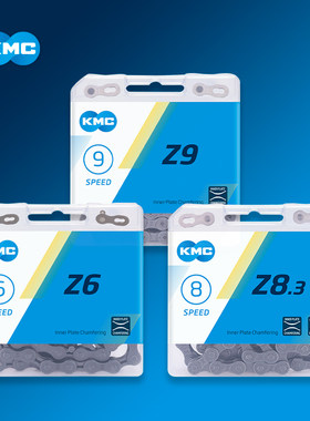 9速公路Z系列单车链子KMC