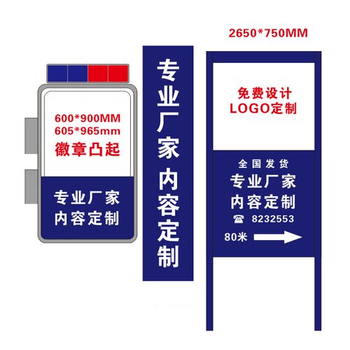 平安屋校园保安室吸塑灯箱广告牌