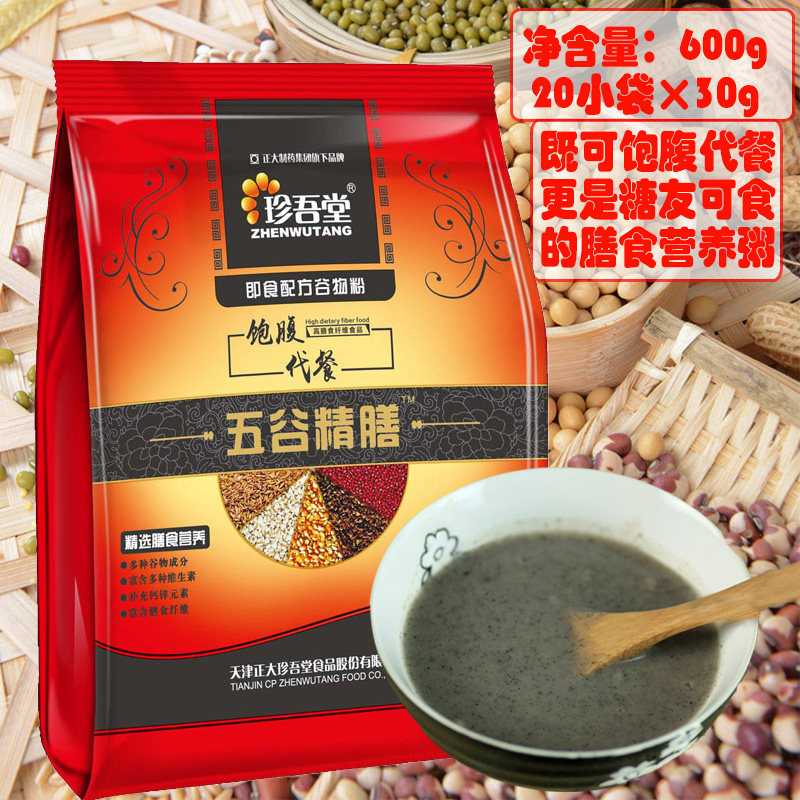 珍吾堂五谷正大精膳芝麻味木糖醇糖友饱腹代餐膳食源控糖复合谷物