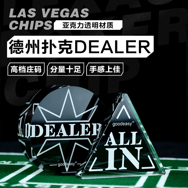 杰斯特DEALER做工精细加厚亚克力