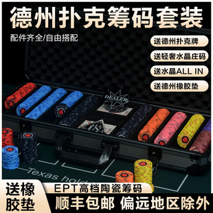 德州扑克陶瓷筹码套装棋牌室俱乐部专用防伪高档筹码币图案定制