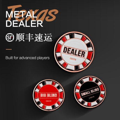 杰斯特德州扑克庄码金属材质