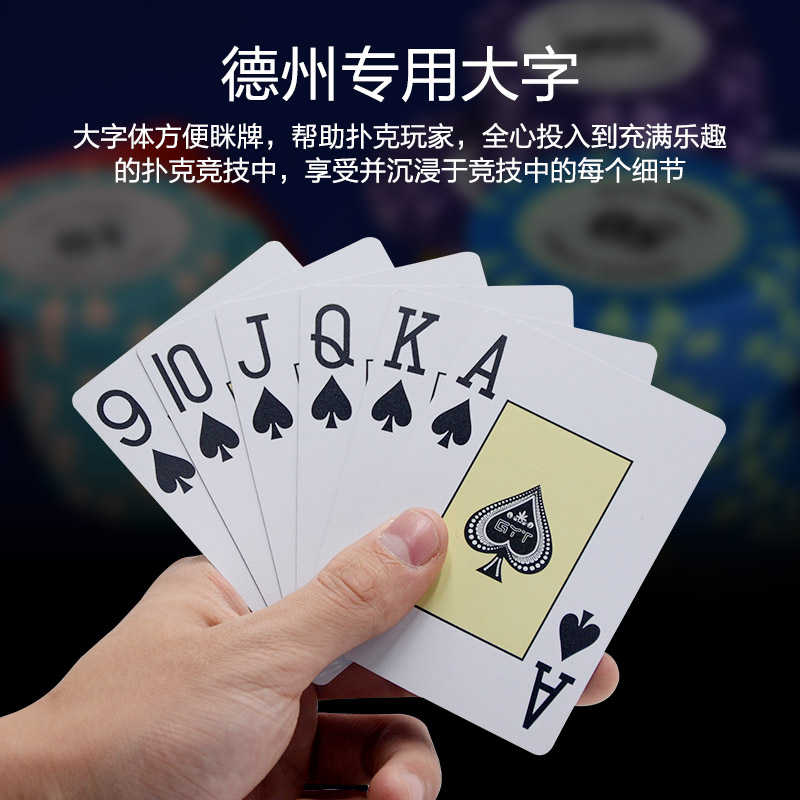 德州扑克专用牌塑料材质防水防折