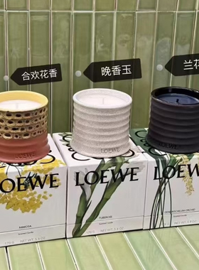 【专柜正品】LOEWE/罗意威金合欢质感香薰蜡烛 晚香玉兰花 番茄叶