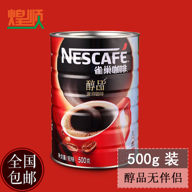 雀巢500g桶装醇品无糖速溶咖啡