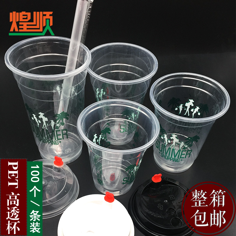 一次性700椰树奶茶杯子塑料500ml