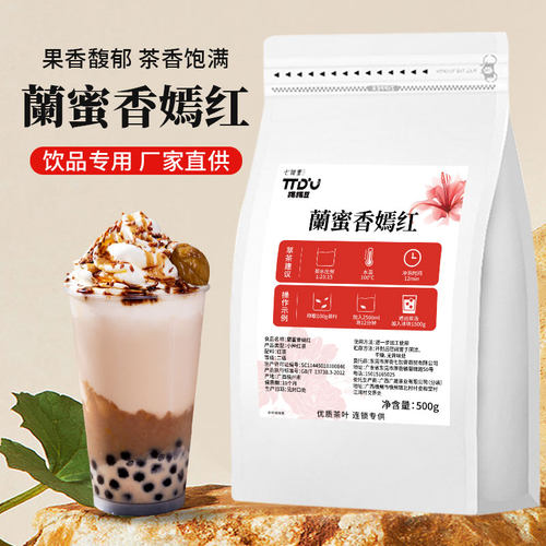 蜜香嫣红茶叶奶茶店商用