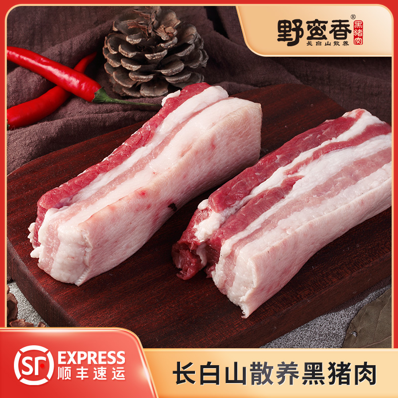 野蛮香东北新鲜黑猪肉2kg红烧带皮五花肉现杀生猪肉瘦肉烤肉肉粽,水产肉类/新鲜蔬果/熟食,生猪肉,淘宝优惠券,粉丝福利购,淘宝优惠卷