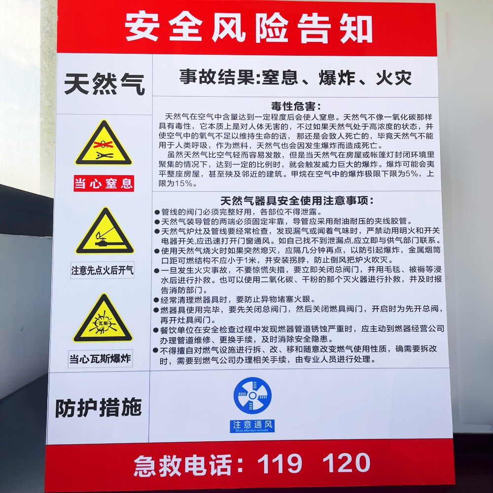 天然气安全风险点告知牌卡 配电室当心触电安全标识牌安全警示牌