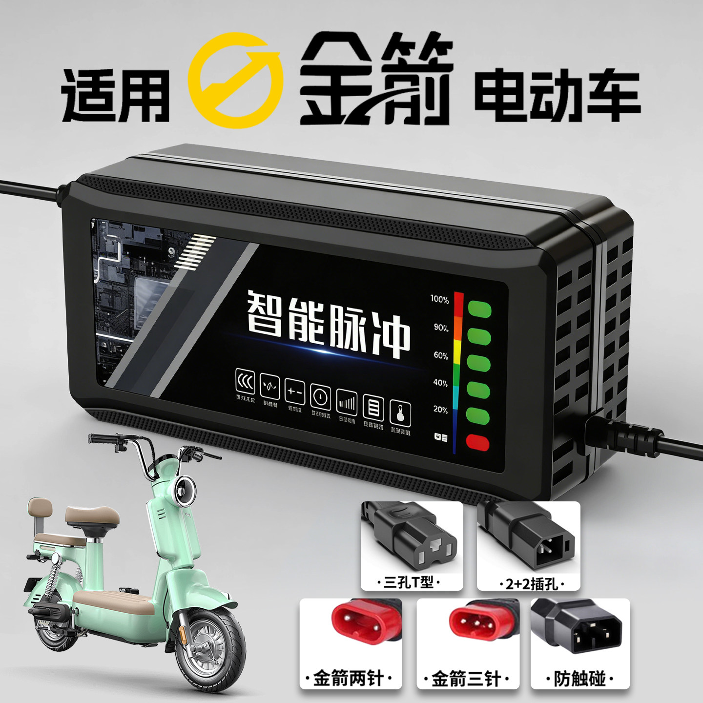 适用金箭电动车充电器电瓶48V12AH60V72V20A新国标插头石墨烯通用