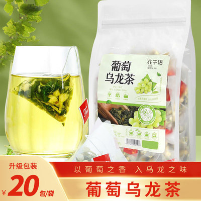 青提茉莉花绿茶水果茶茶包