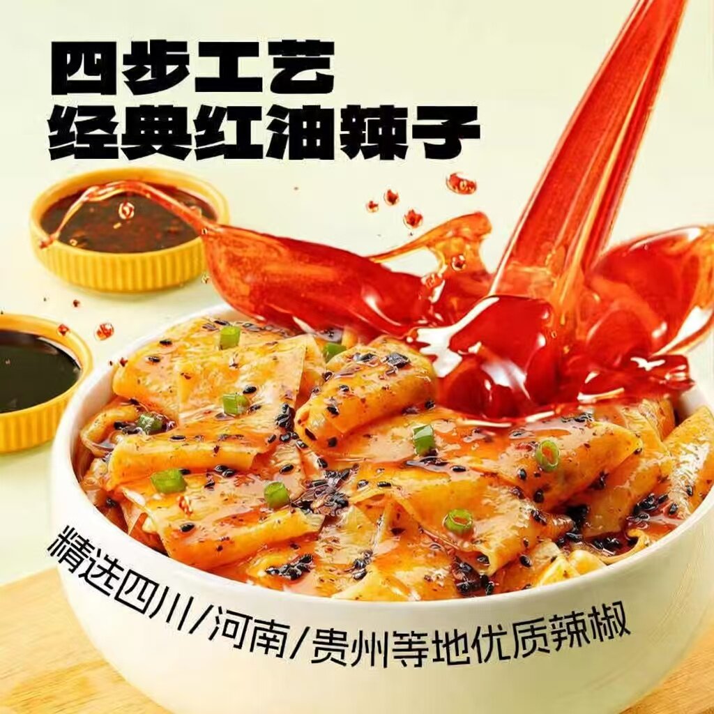 凉皮陕西正宗手工即食麻酱红油面皮调料方便速食拌面非火鸡面夜宵