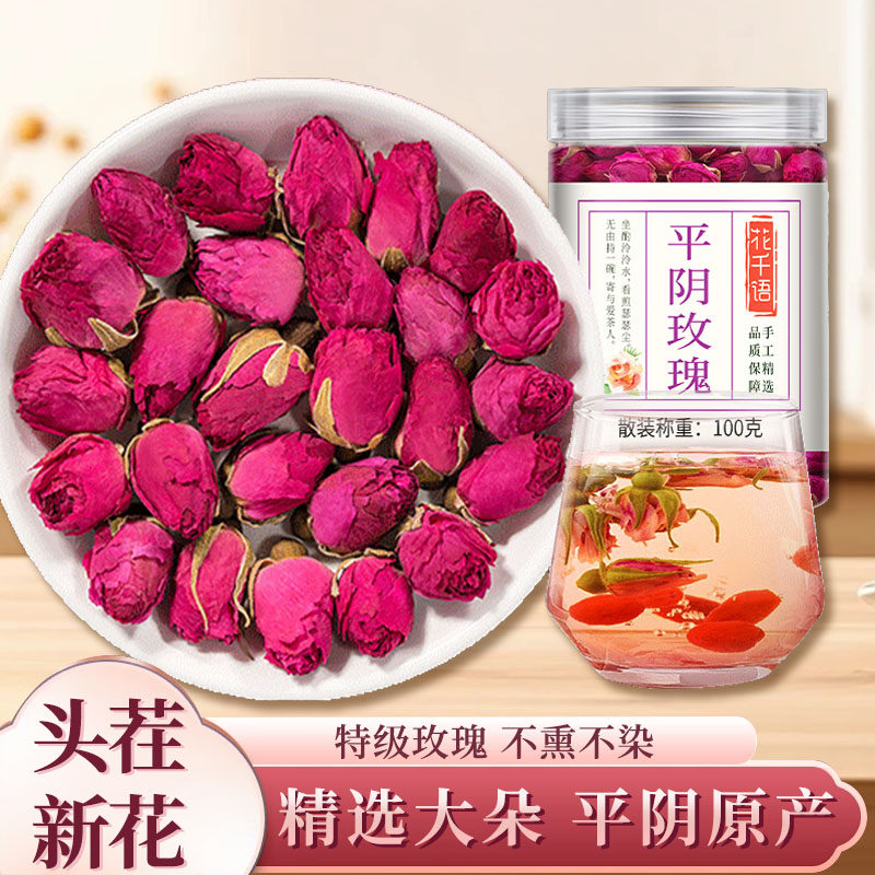 玫瑰花茶平阴干花泡茶干食用重瓣散装茶包官方旗舰店泡水喝的东西