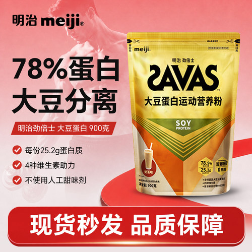 进口明治大豆植物蛋白助力增肌