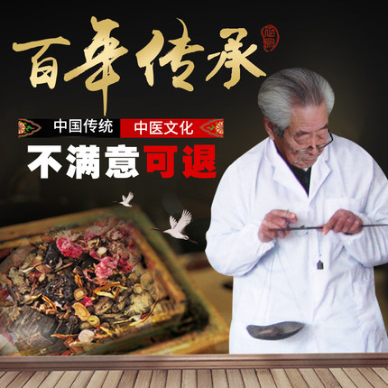 泡洒药腰椎腰间盘腰肌突出劳损压迫神经增生颈椎理疗仪器专用贴膏